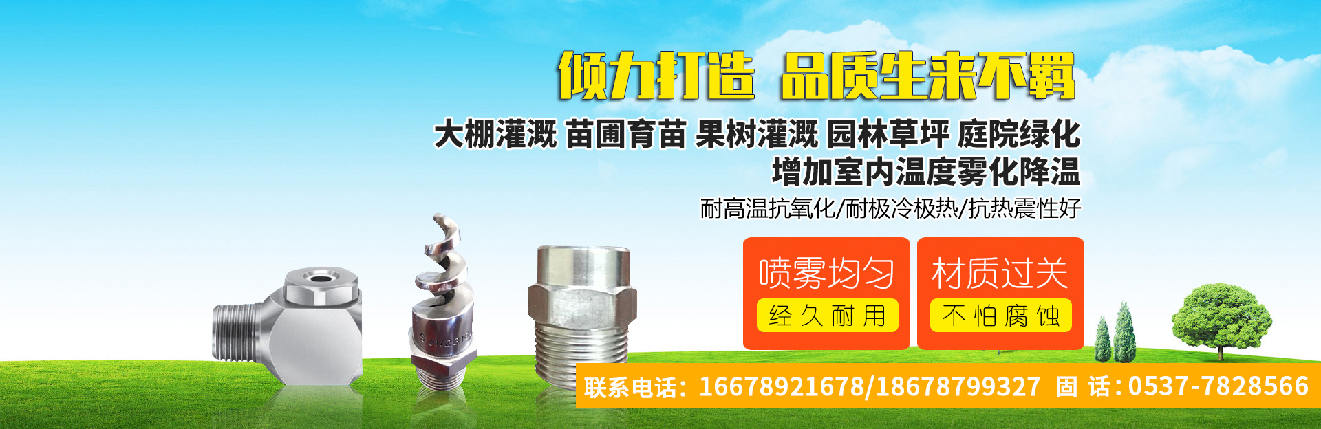 濟(jì)寧明輝電器有限公司